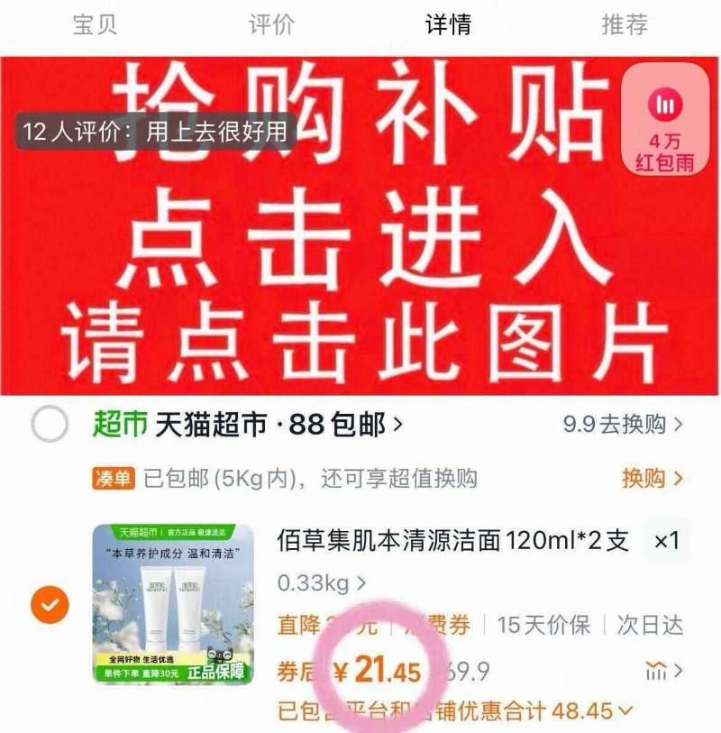 点击查看详情
