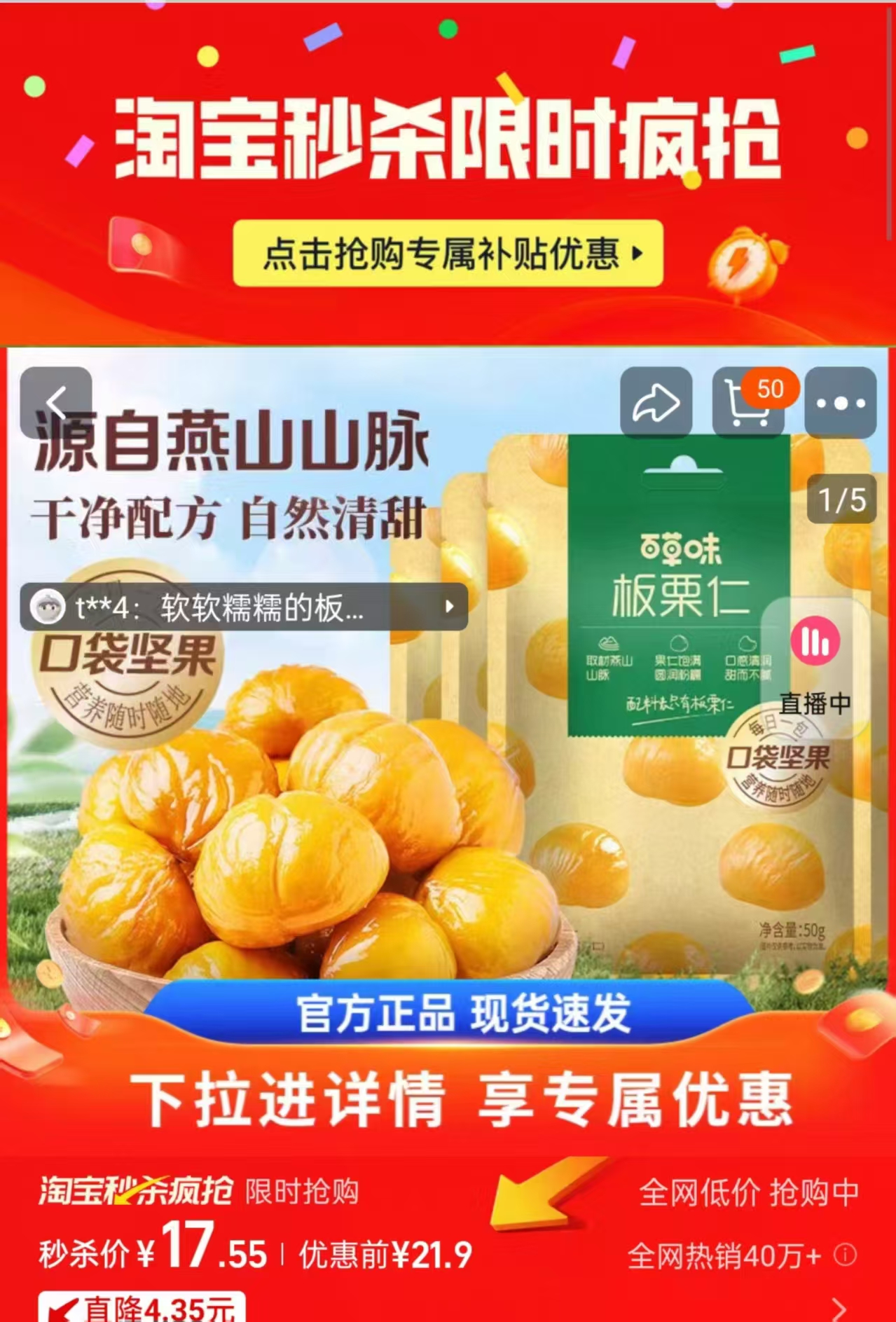 点击查看详情