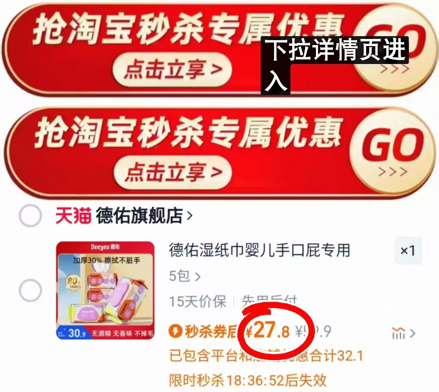 点击查看详情