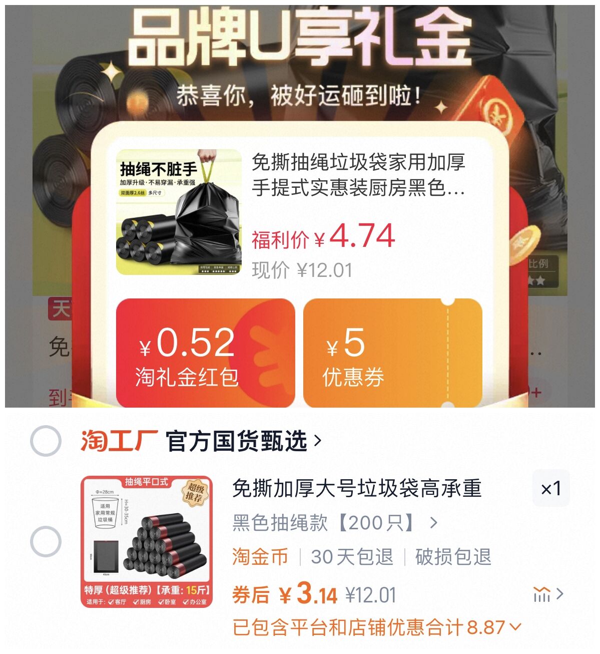 点击查看详情