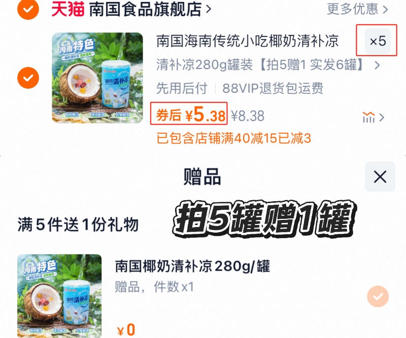 点击查看详情
