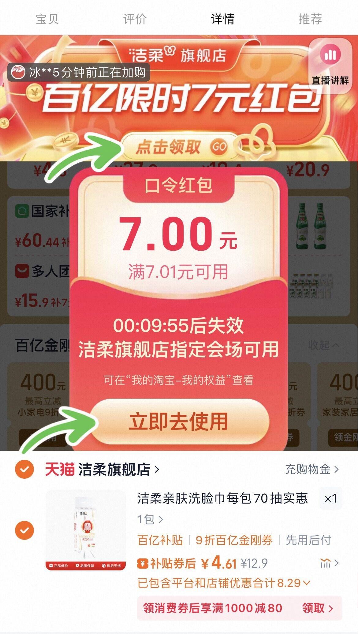 点击查看详情