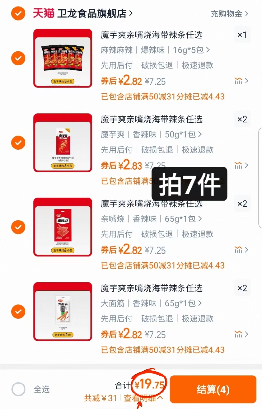 点击查看详情