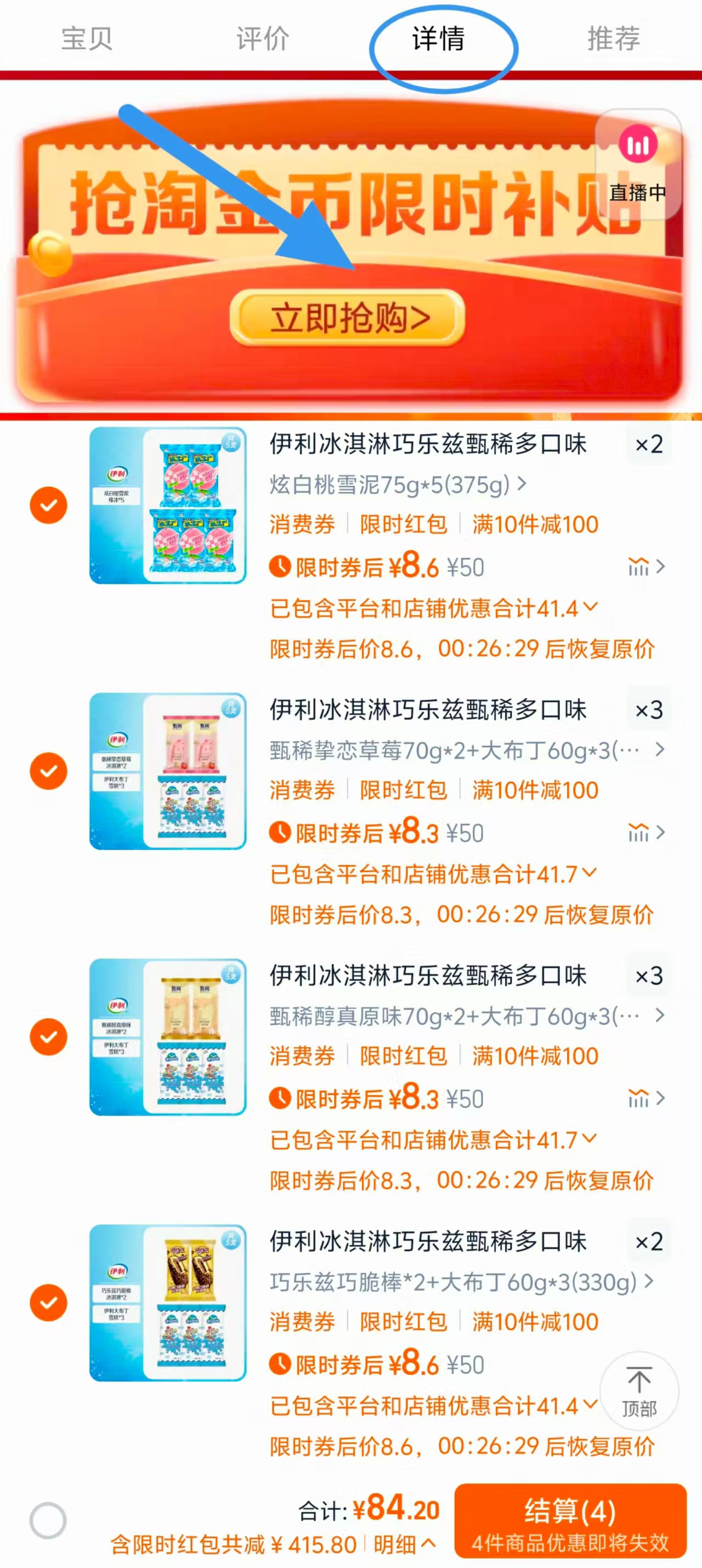 点击查看详情