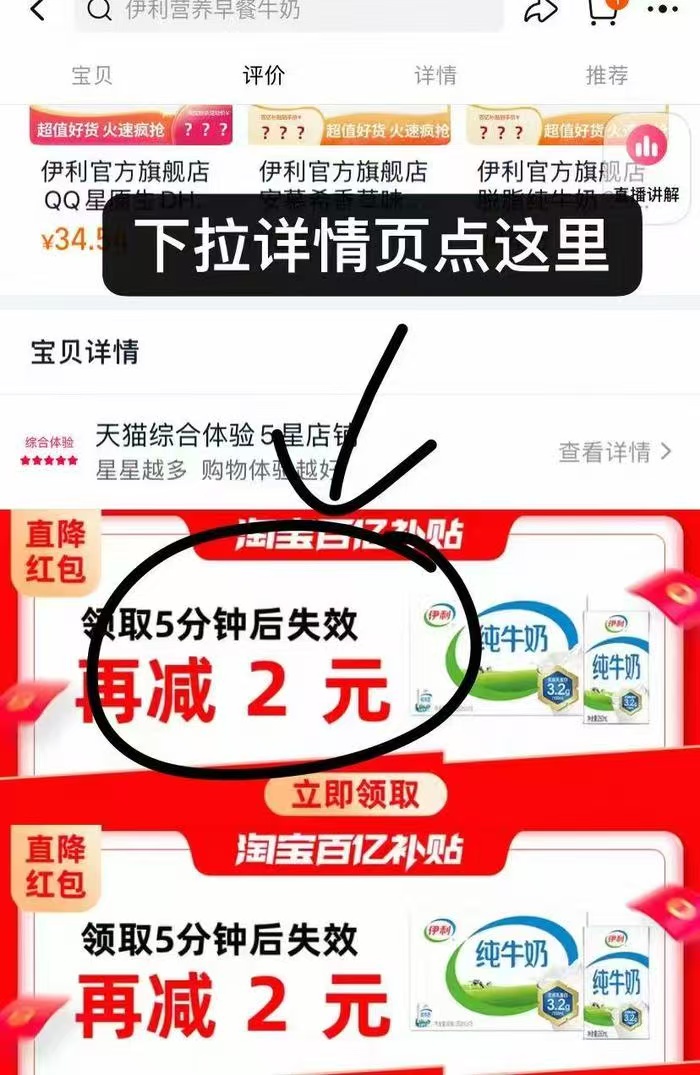 点击查看详情