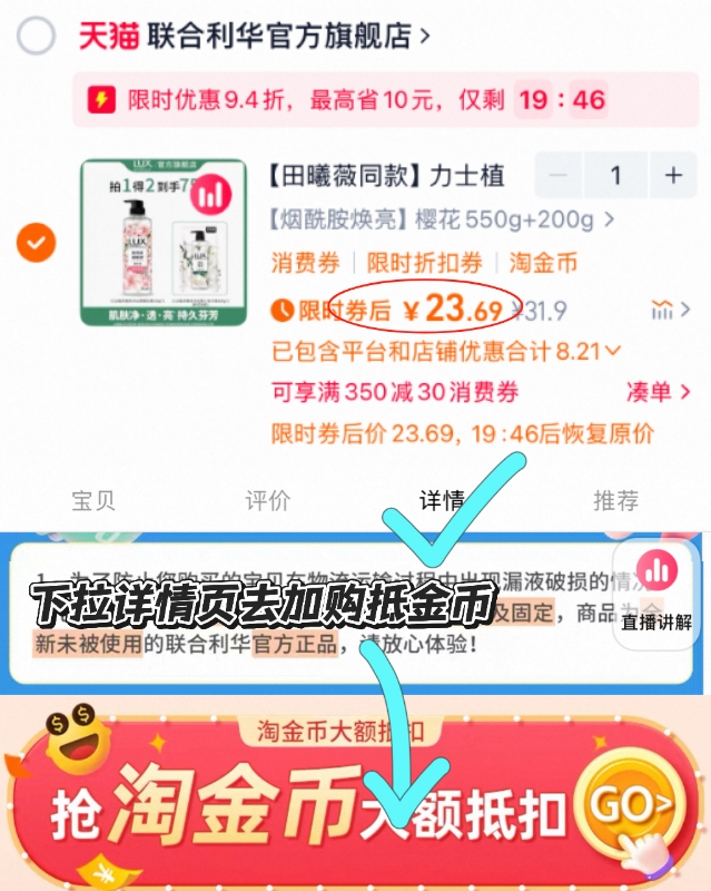 点击查看详情