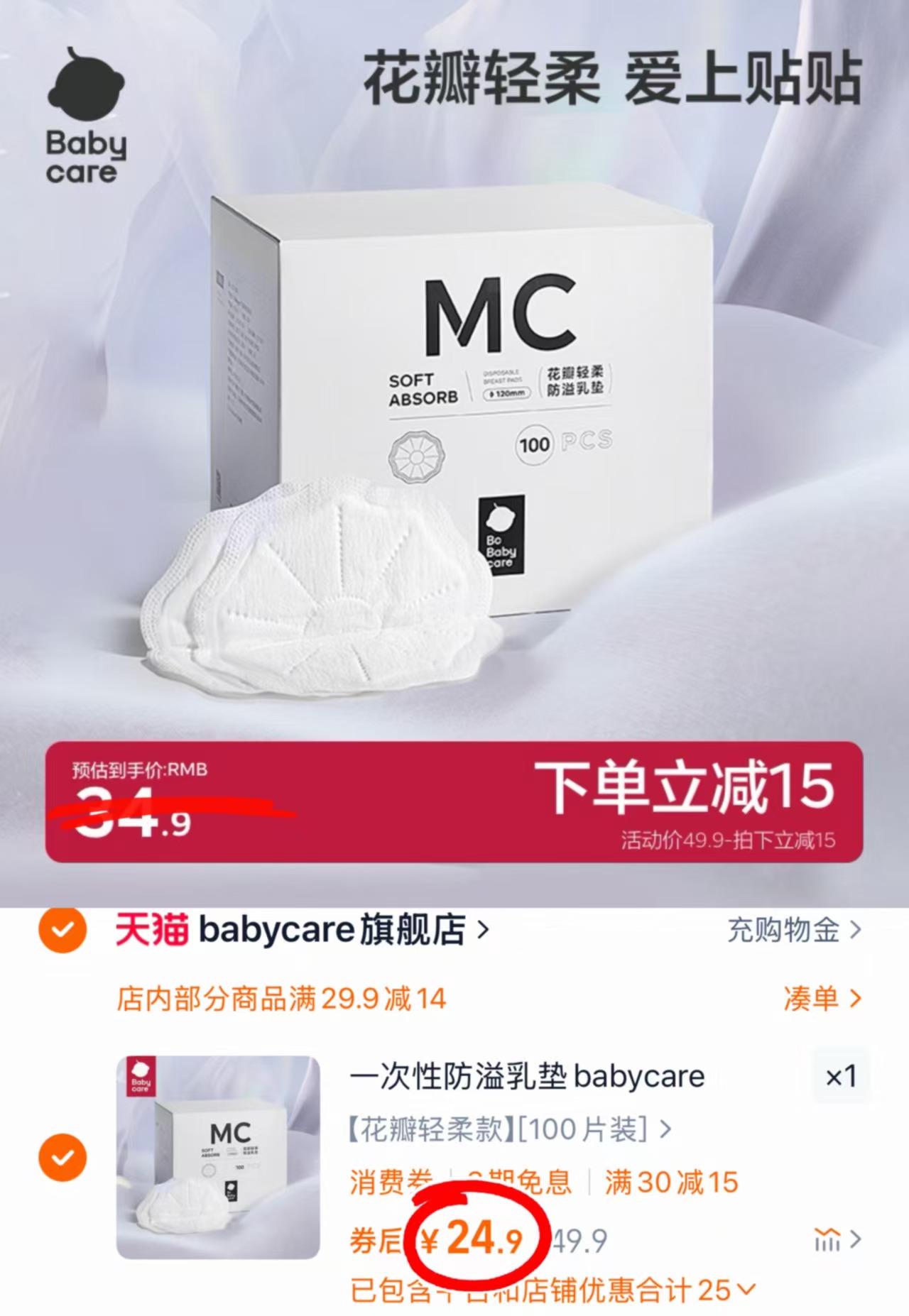 点击查看详情