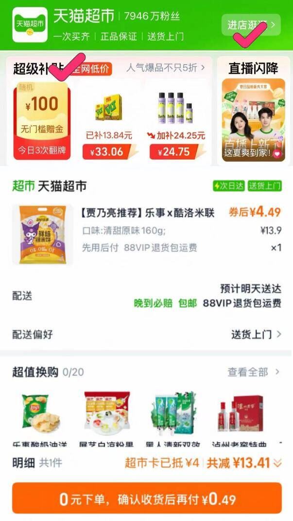 点击查看详情