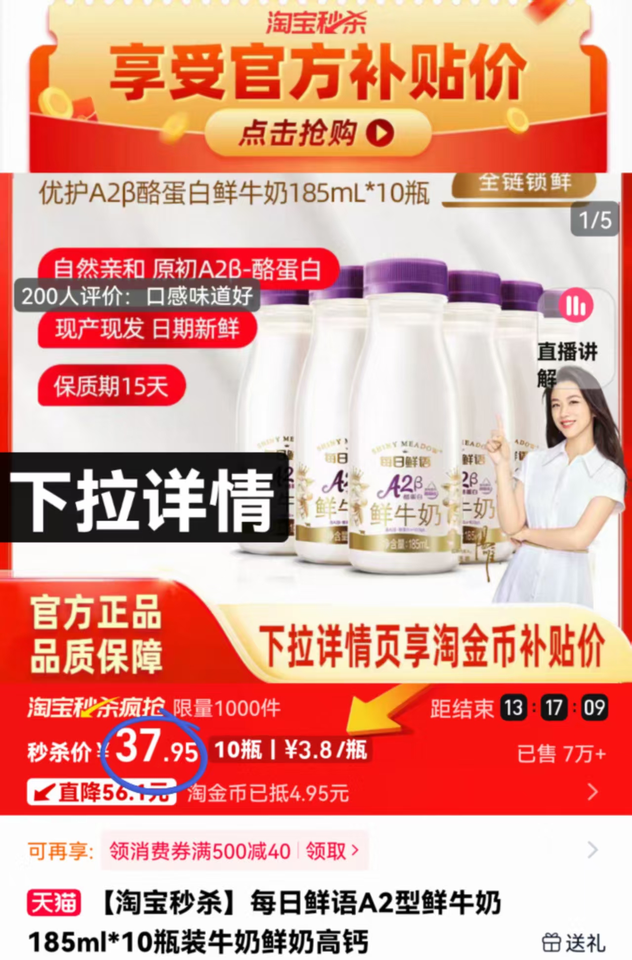 点击查看详情