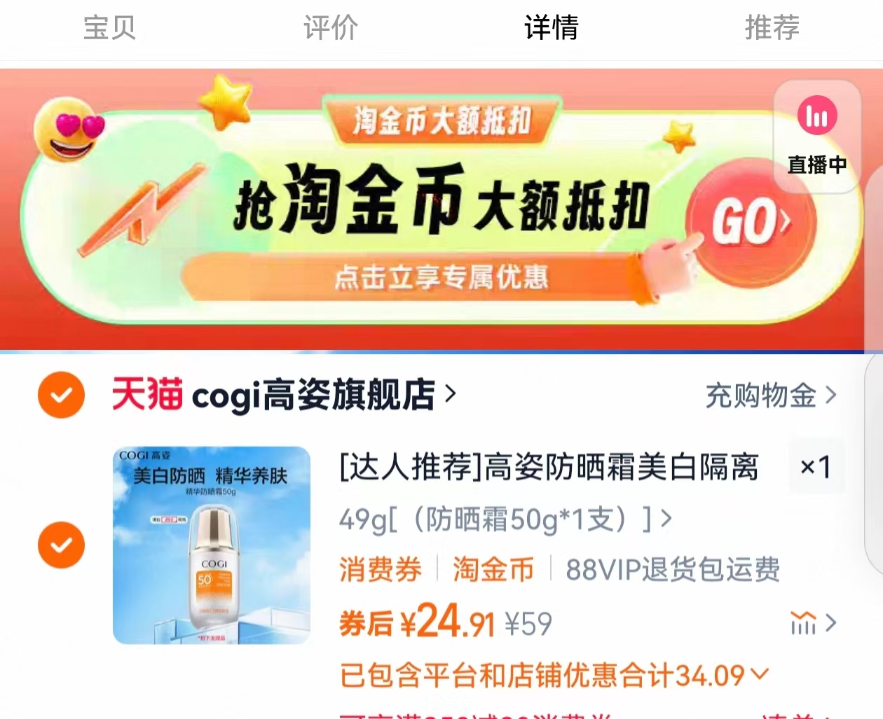 点击查看详情