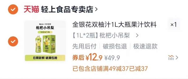 点击查看详情