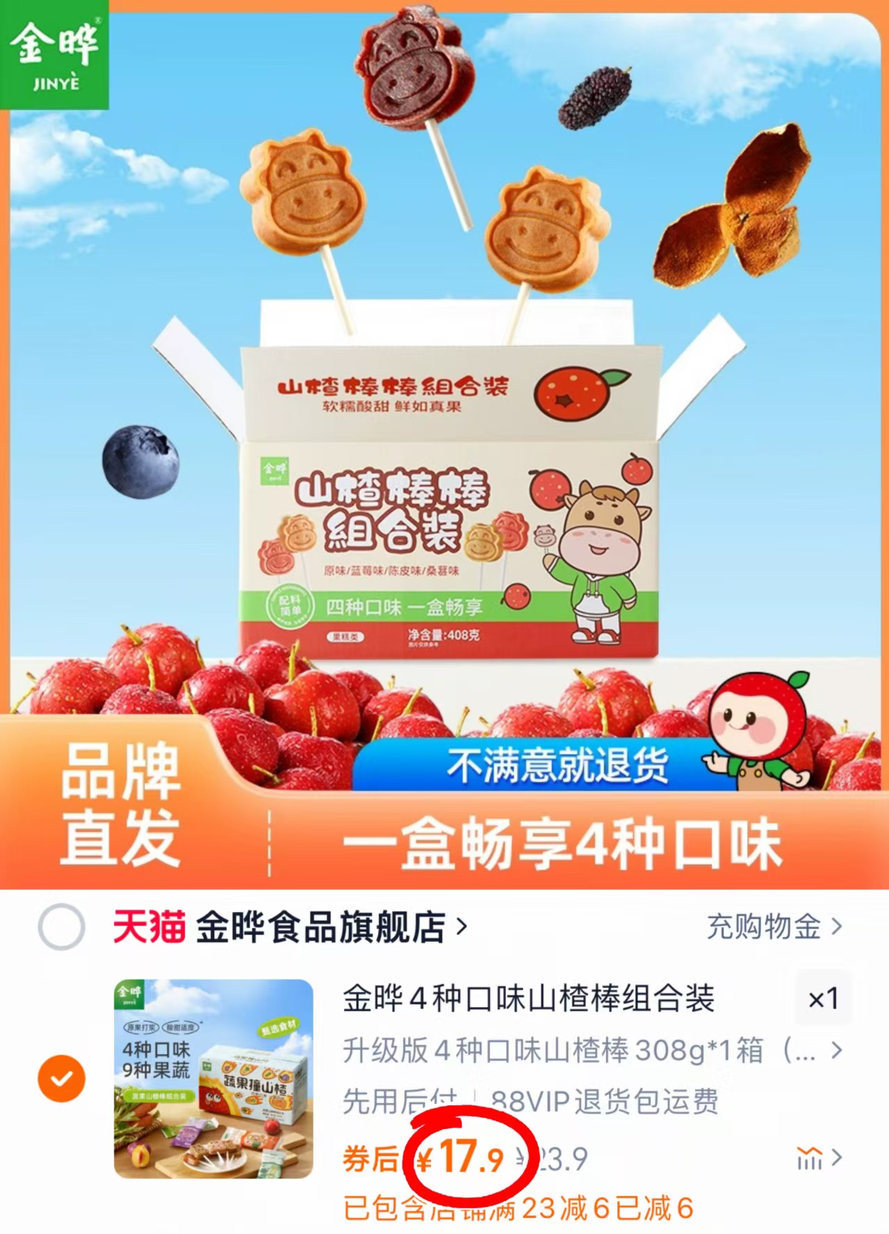 点击查看详情