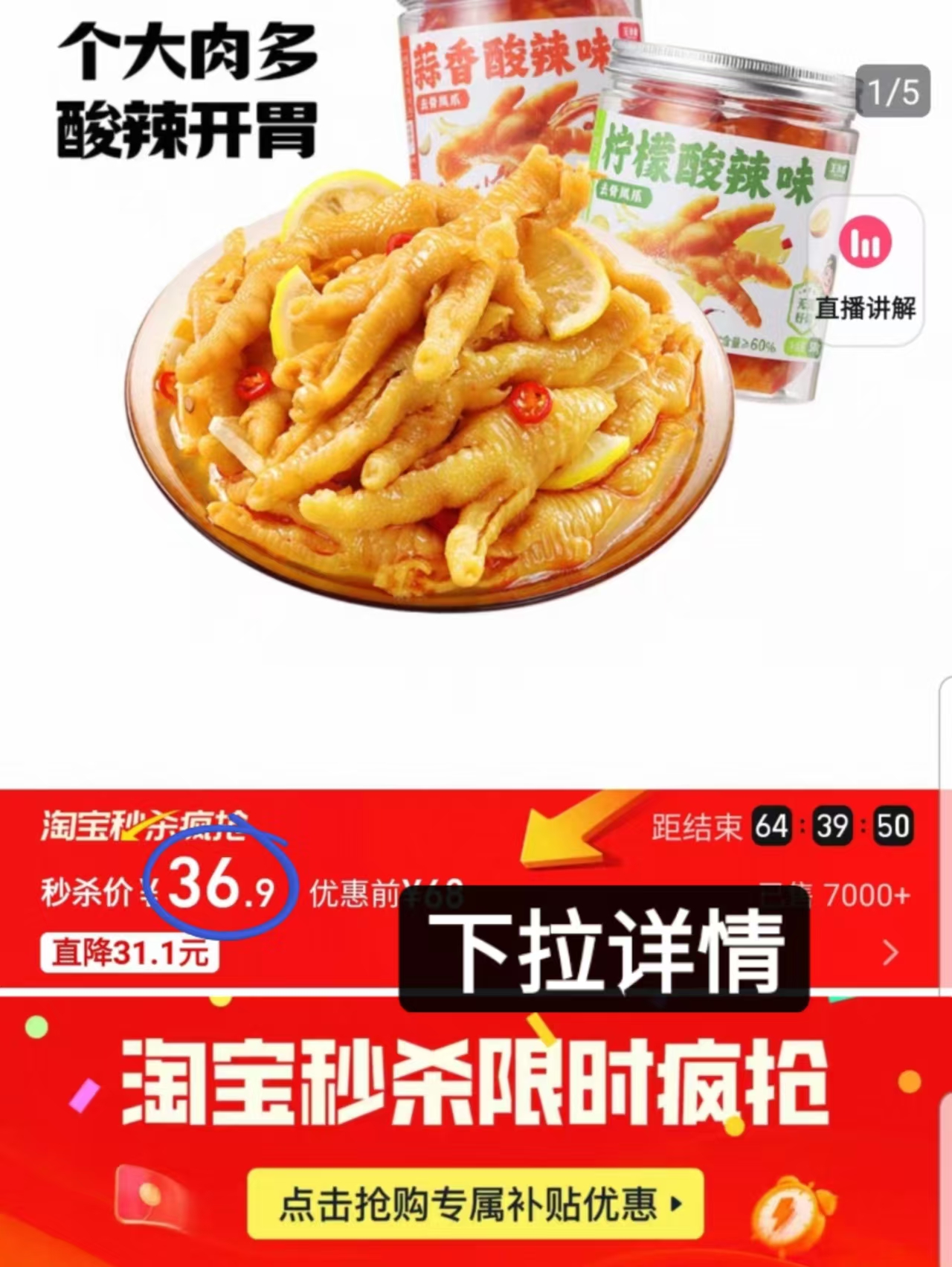点击查看详情