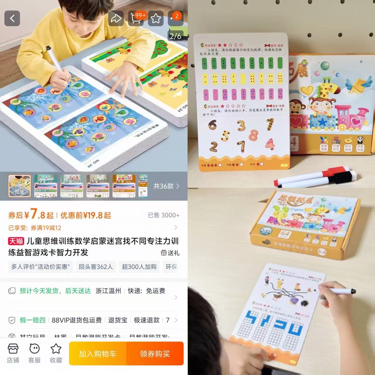 点击查看详情