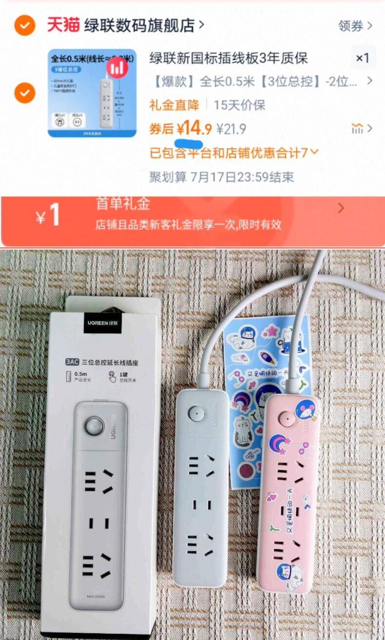 点击查看详情