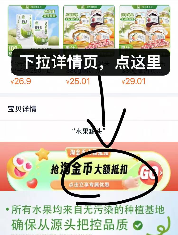 点击查看详情