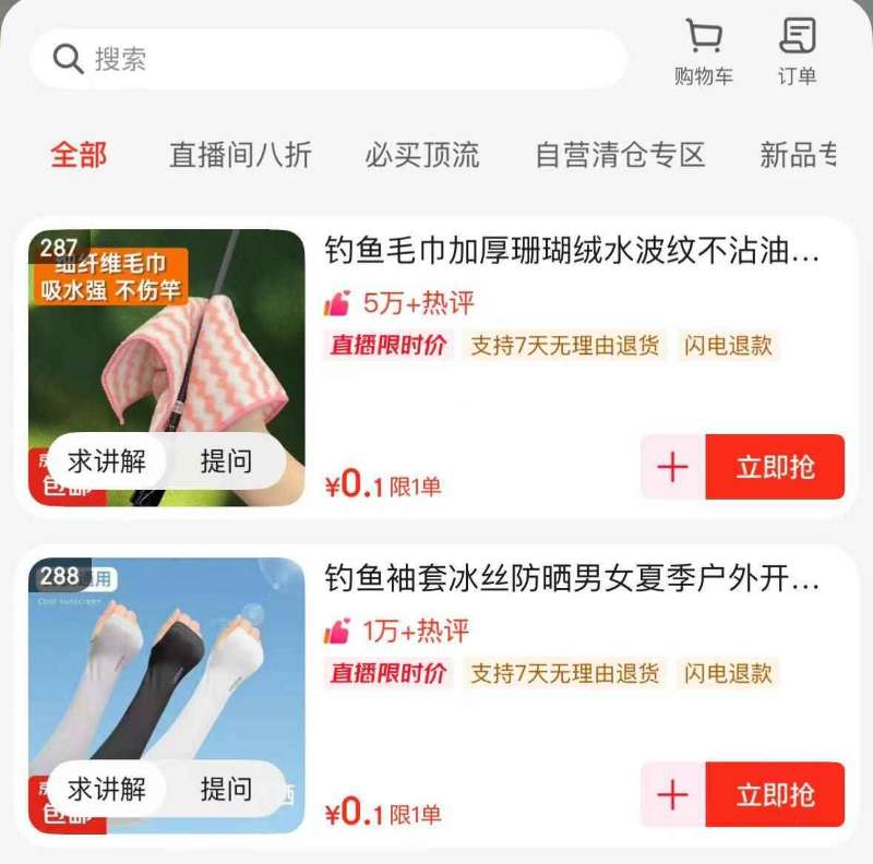 点击查看详情