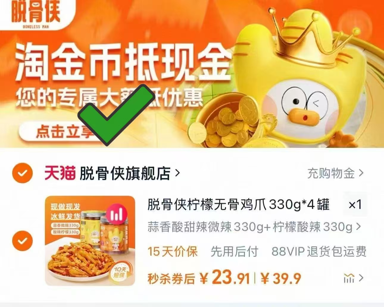 点击查看详情