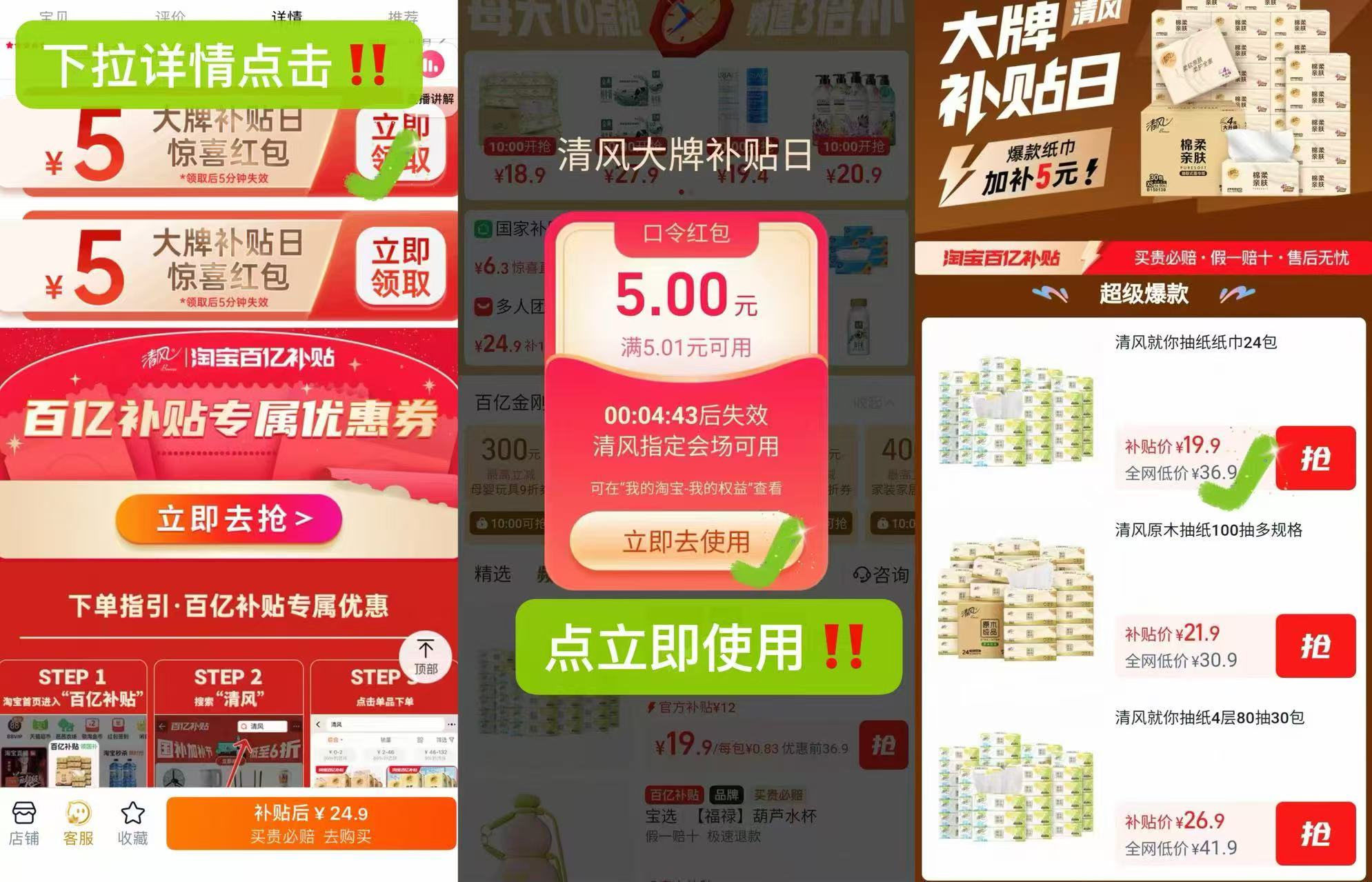 点击查看详情
