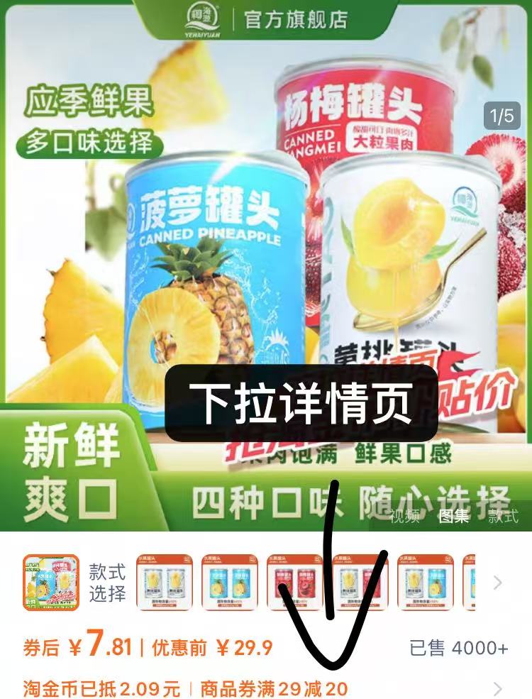 点击查看详情