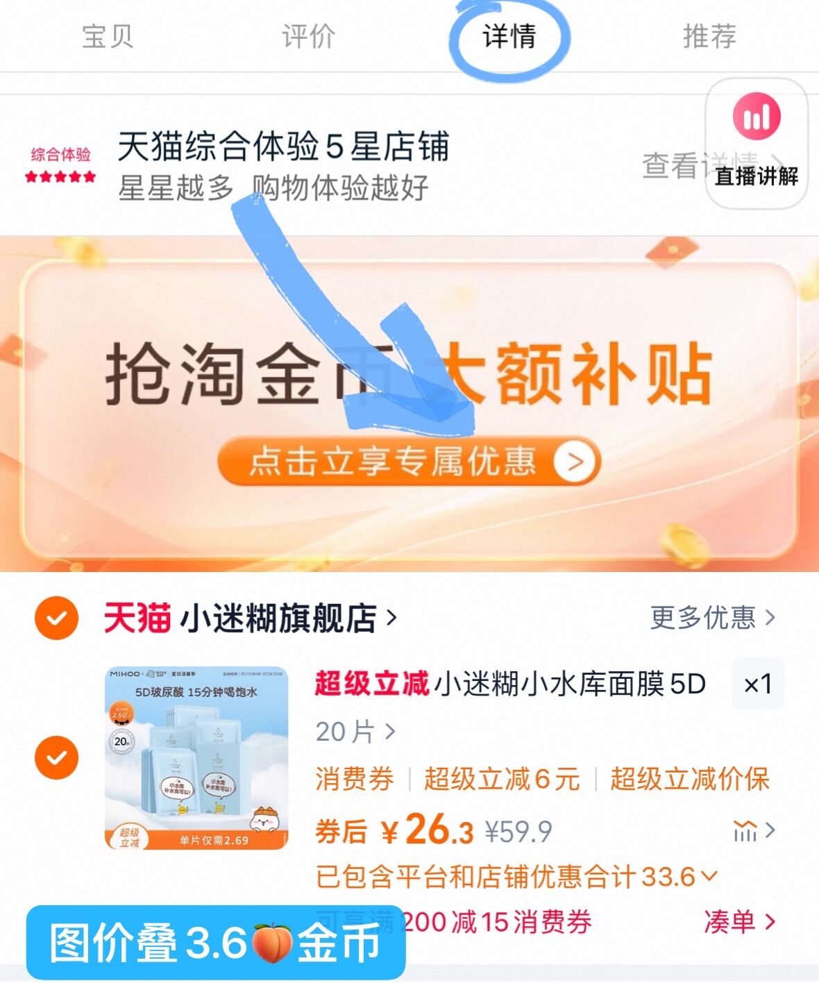 点击查看详情