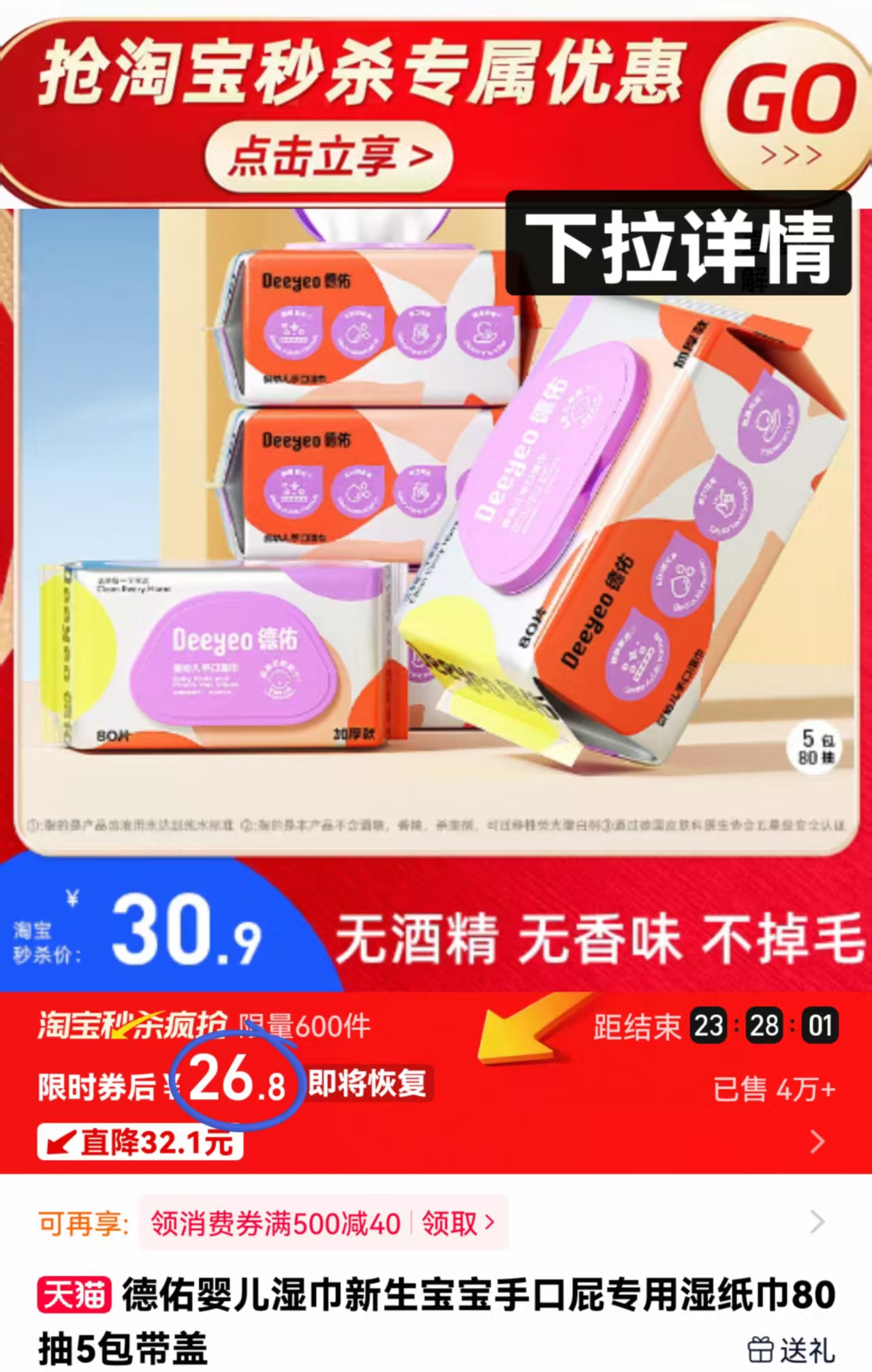 点击查看详情