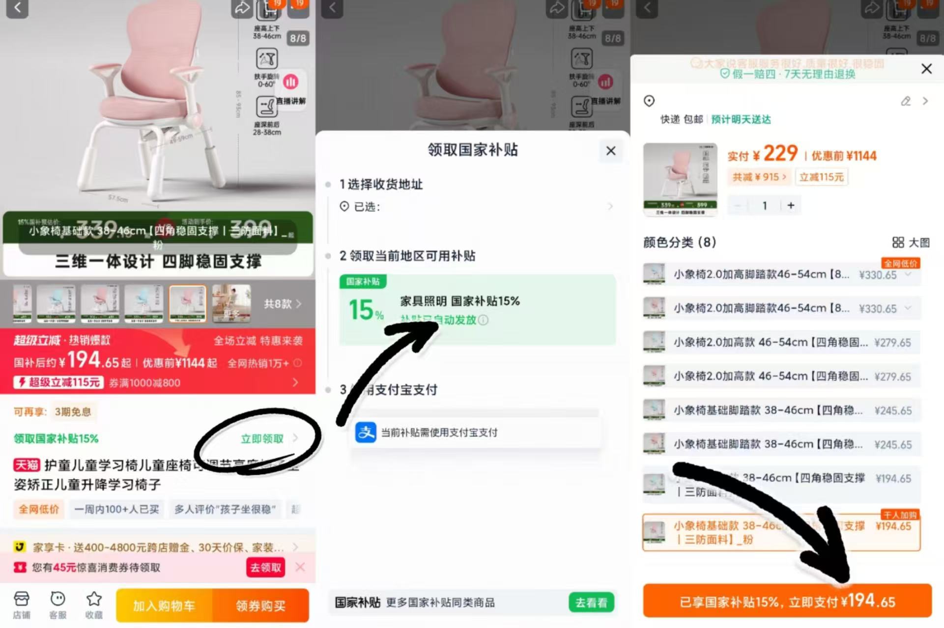 点击查看详情