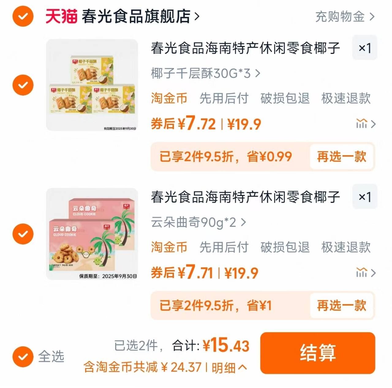 点击查看详情