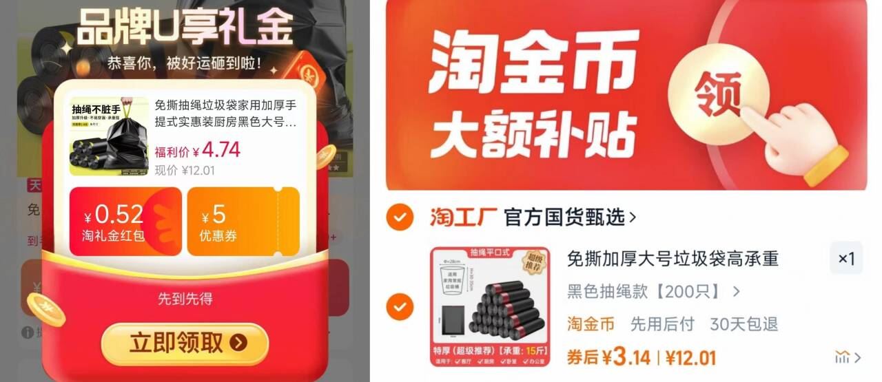 3.14元入手！加厚抽绳垃圾袋200只