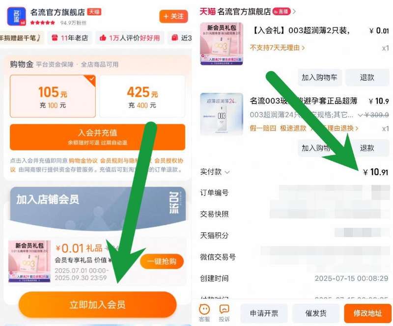 点击查看详情
