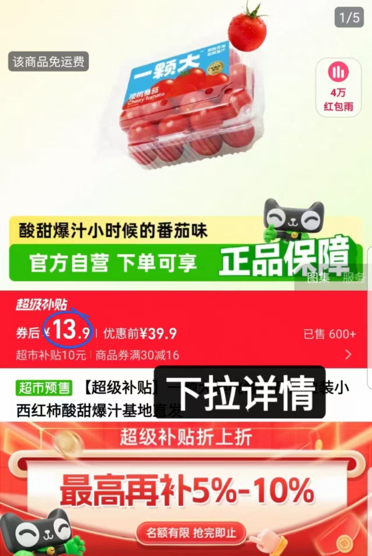 点击查看详情