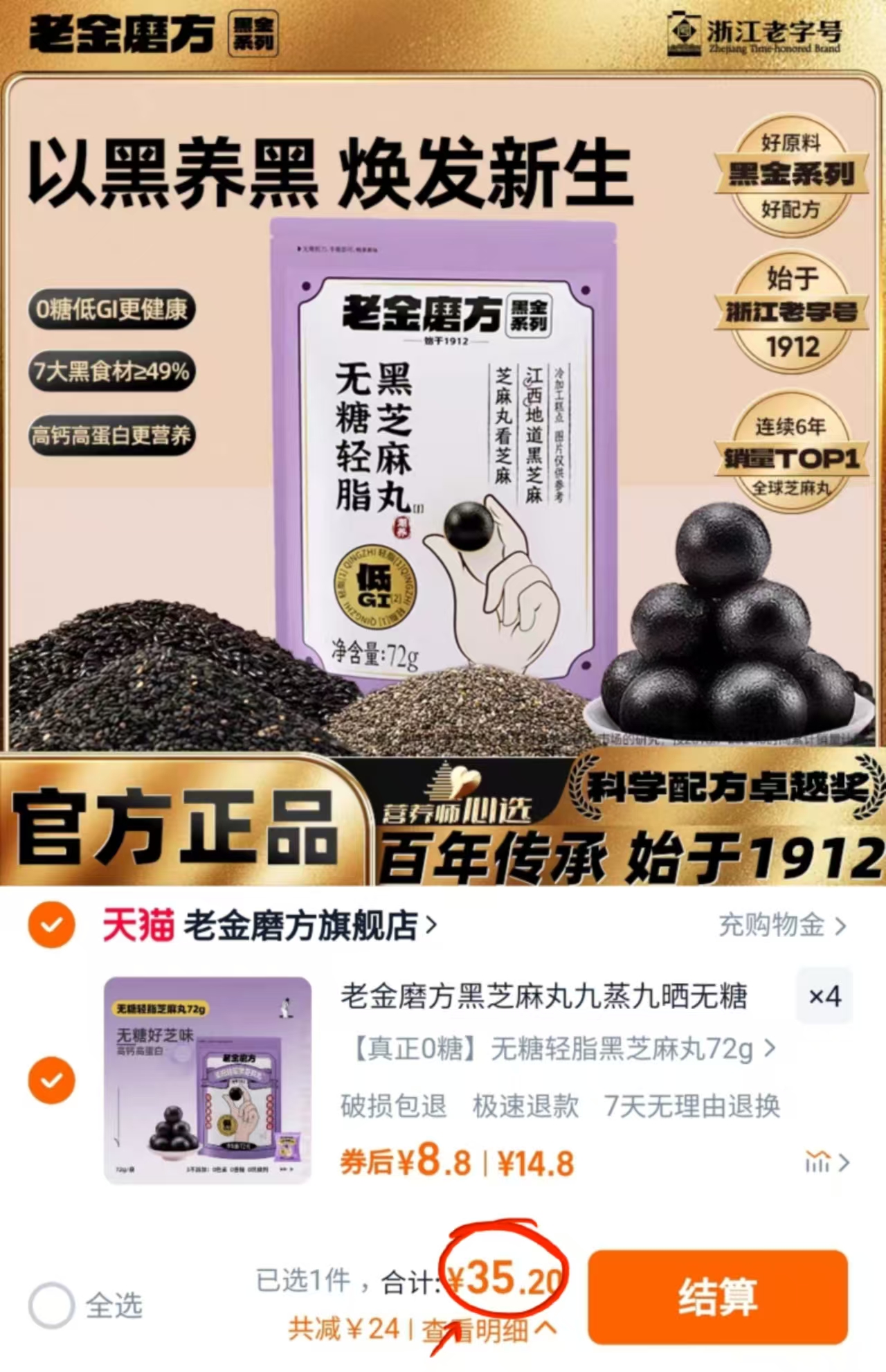 点击查看详情