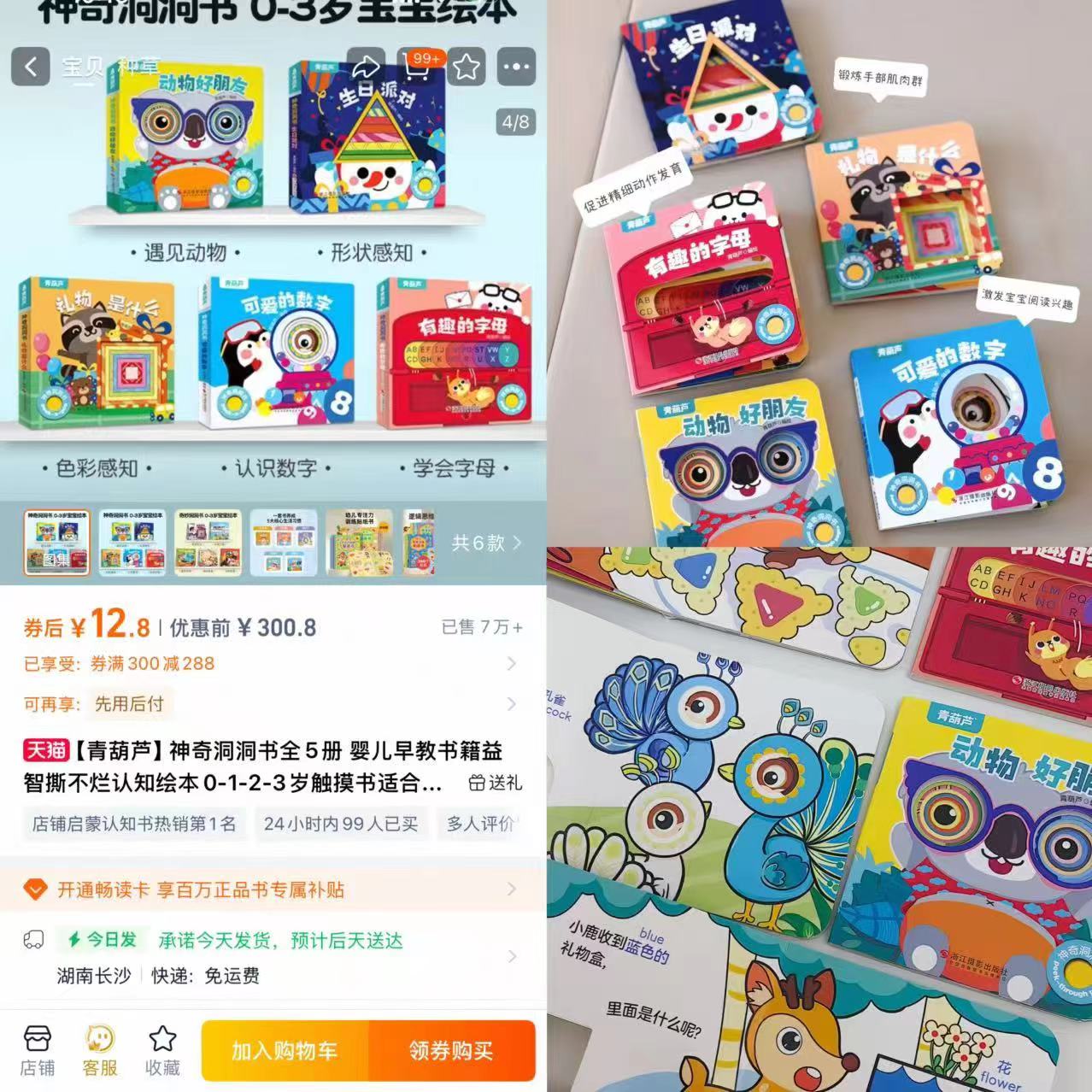点击查看详情