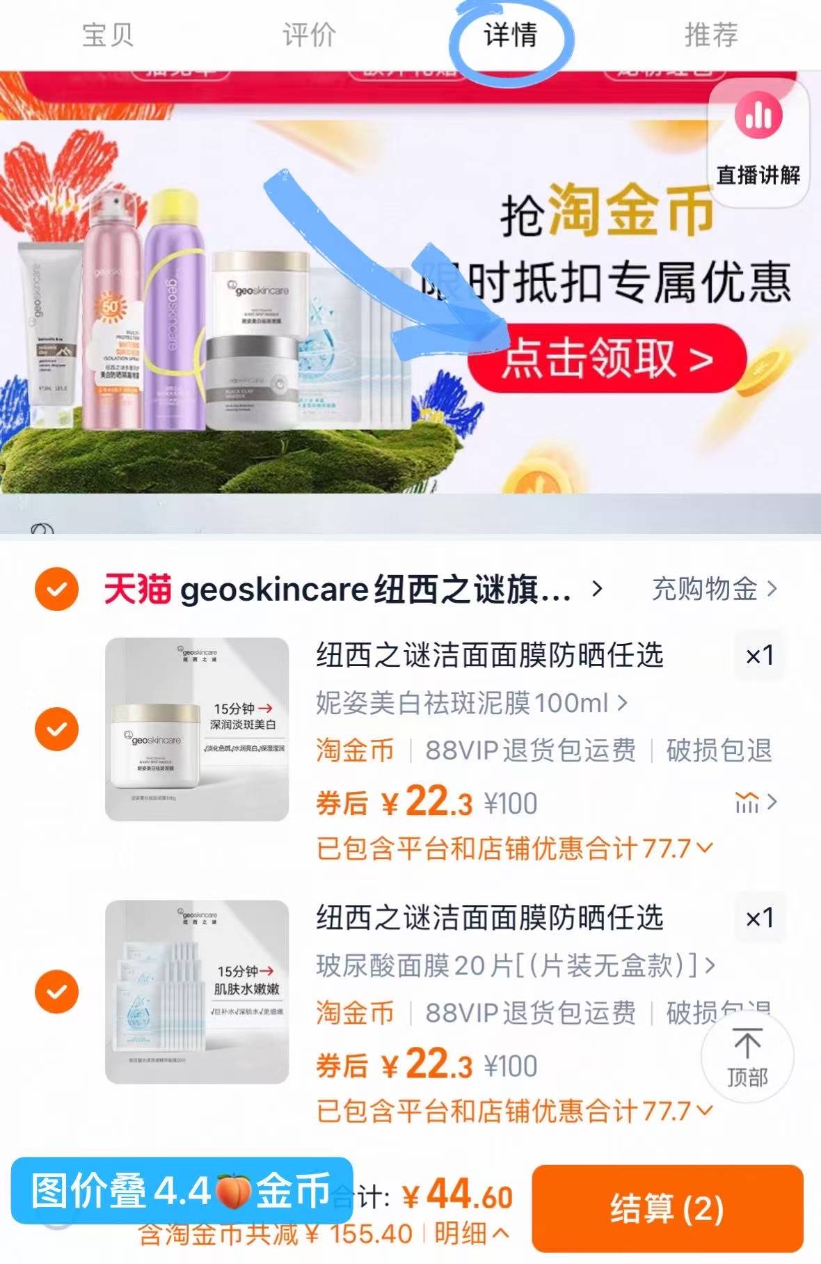 点击查看详情