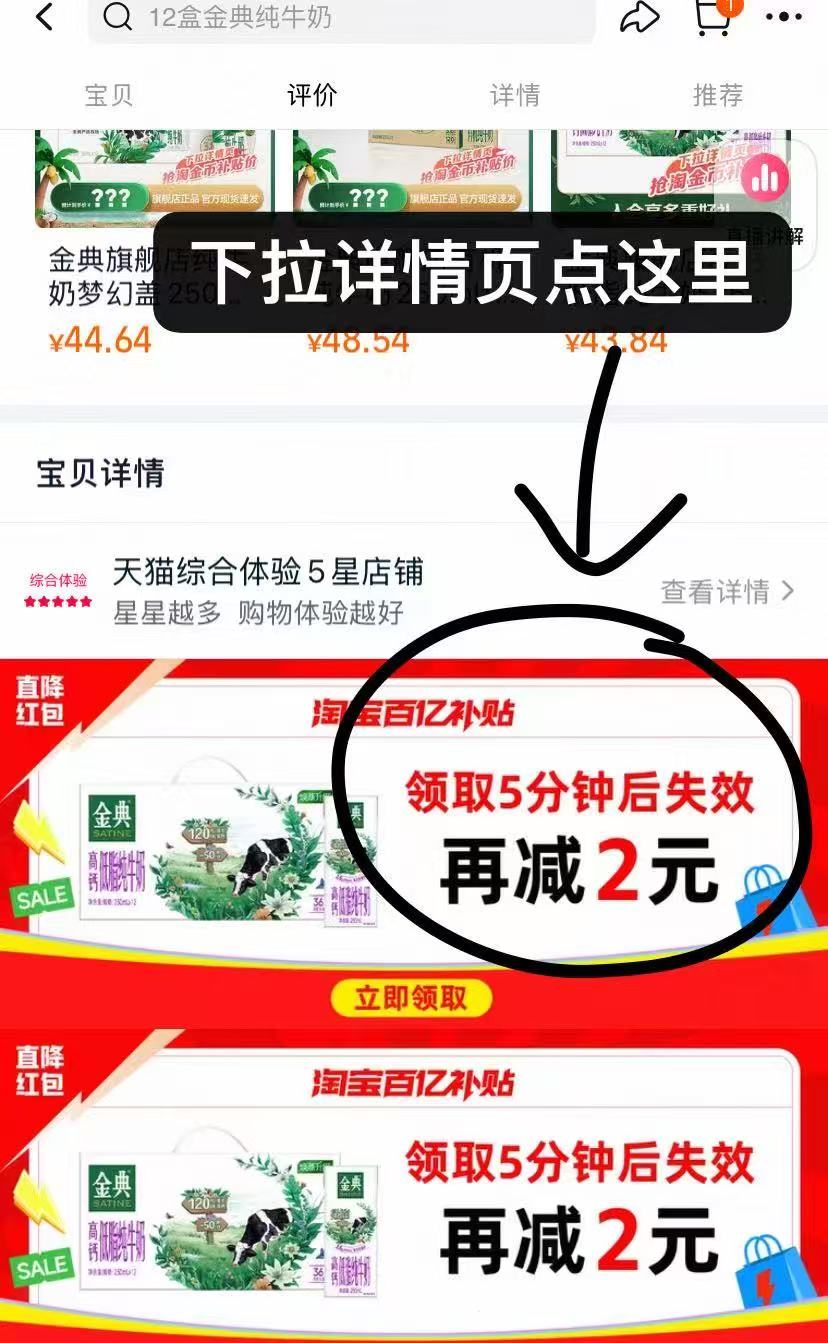 点击查看详情