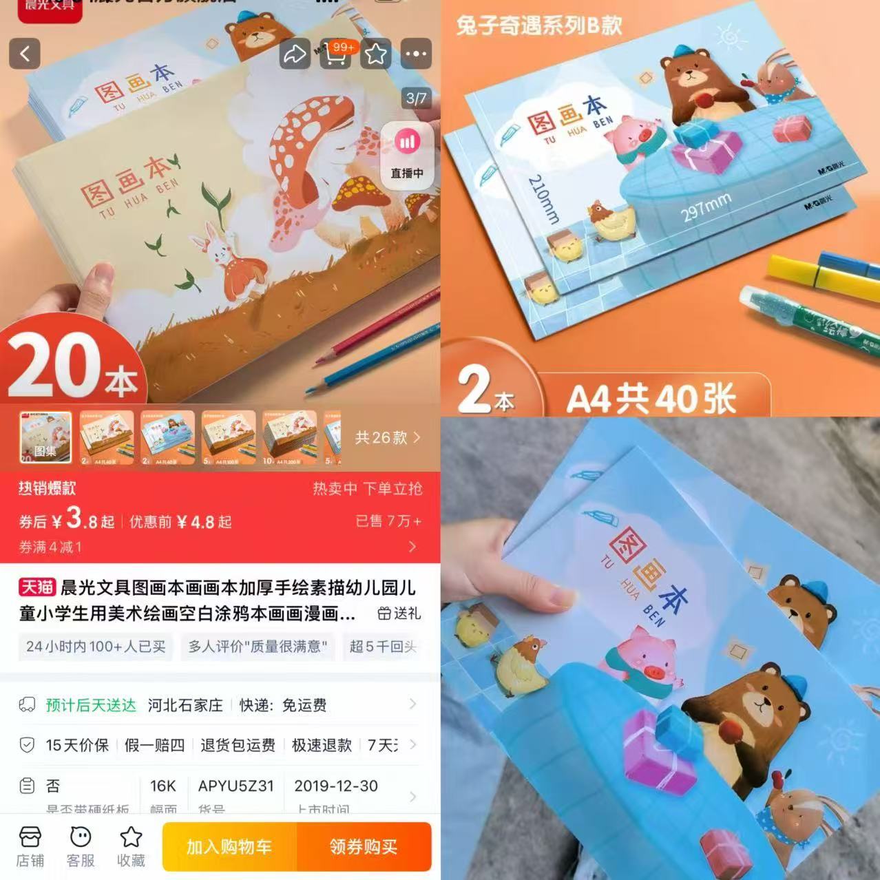 点击查看详情