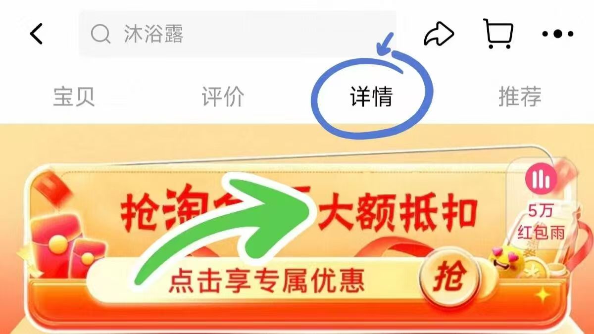点击查看详情