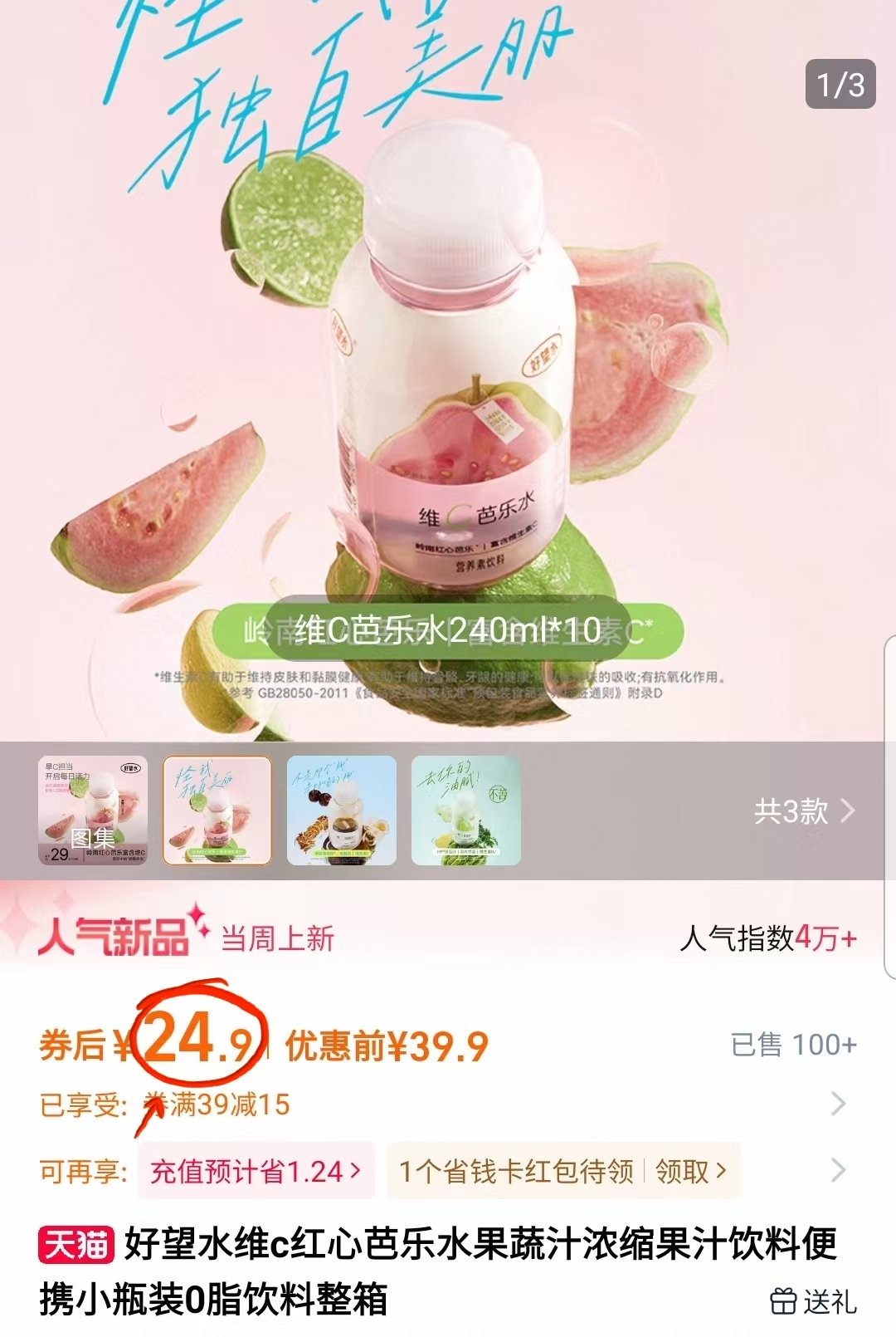 点击查看详情