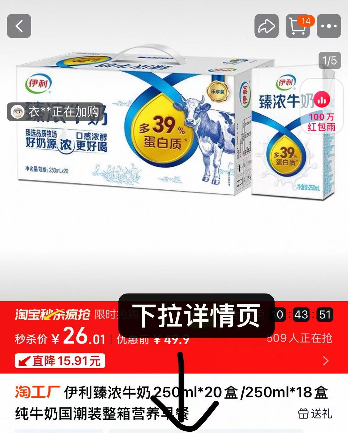 点击查看详情