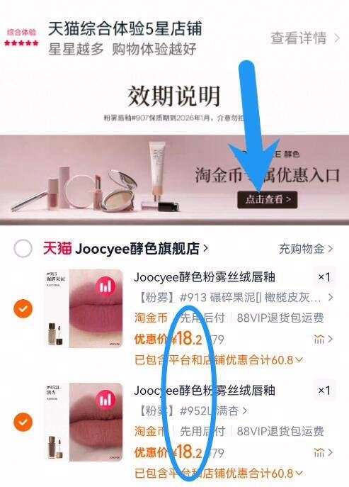 点击查看详情