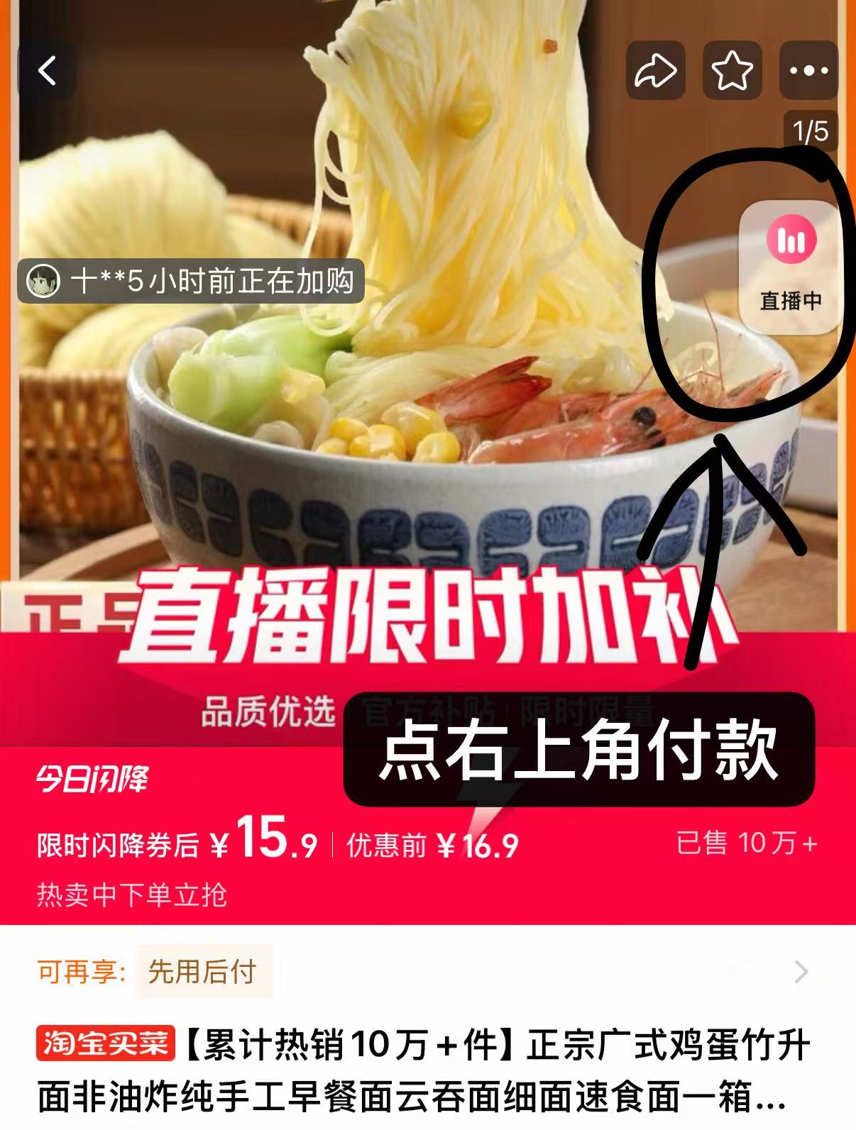 点击查看详情