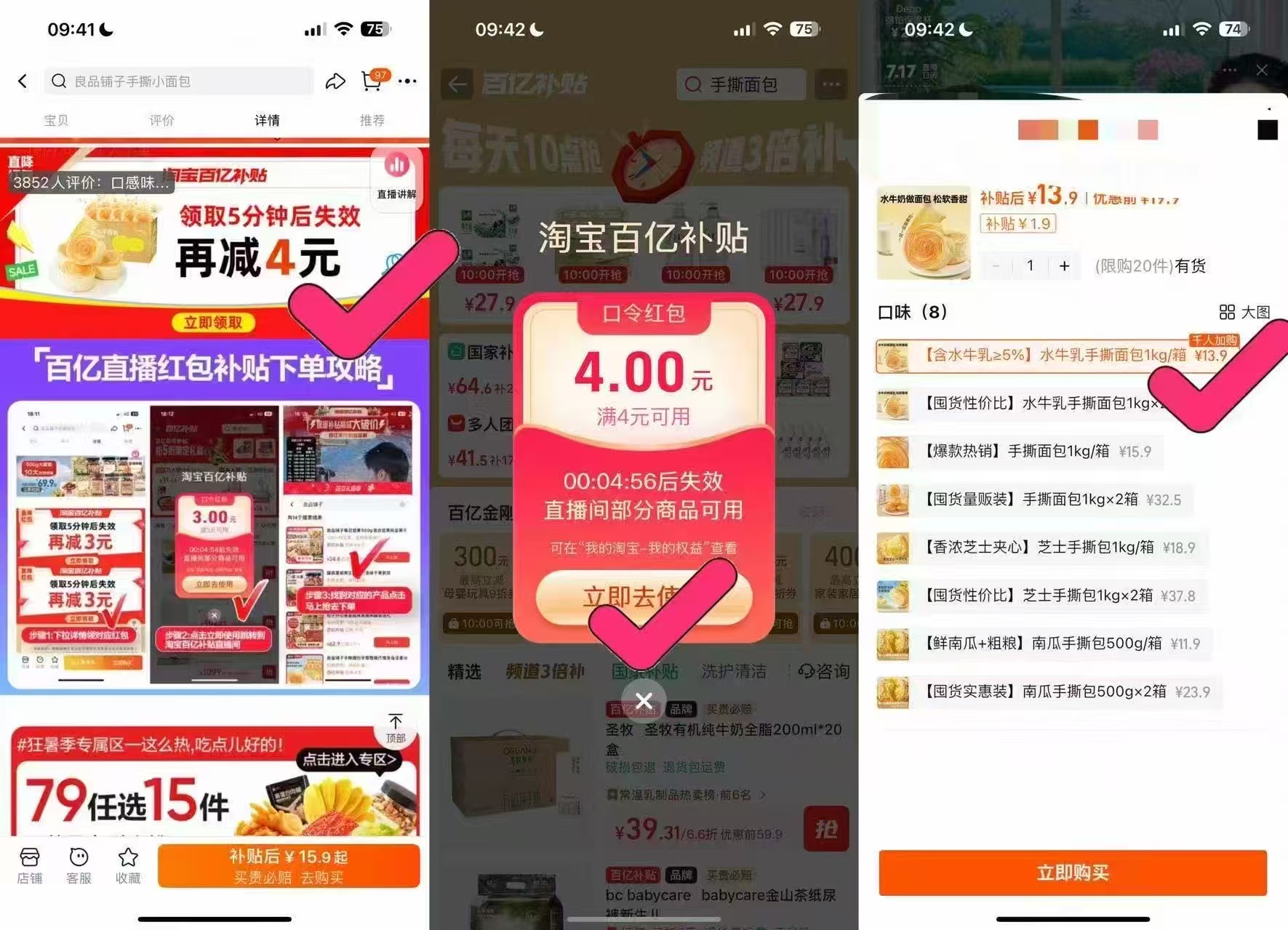点击查看详情