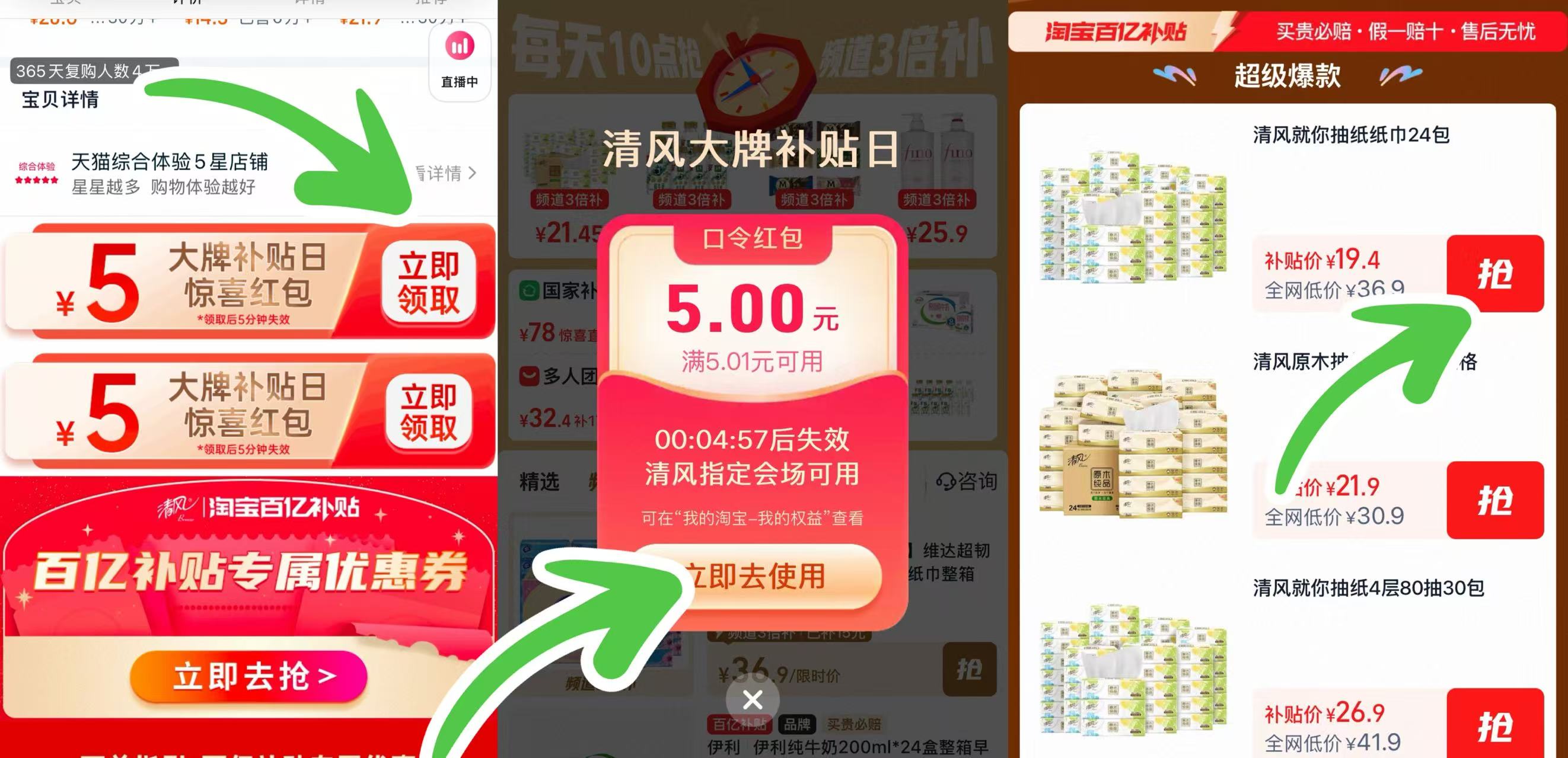 点击查看详情