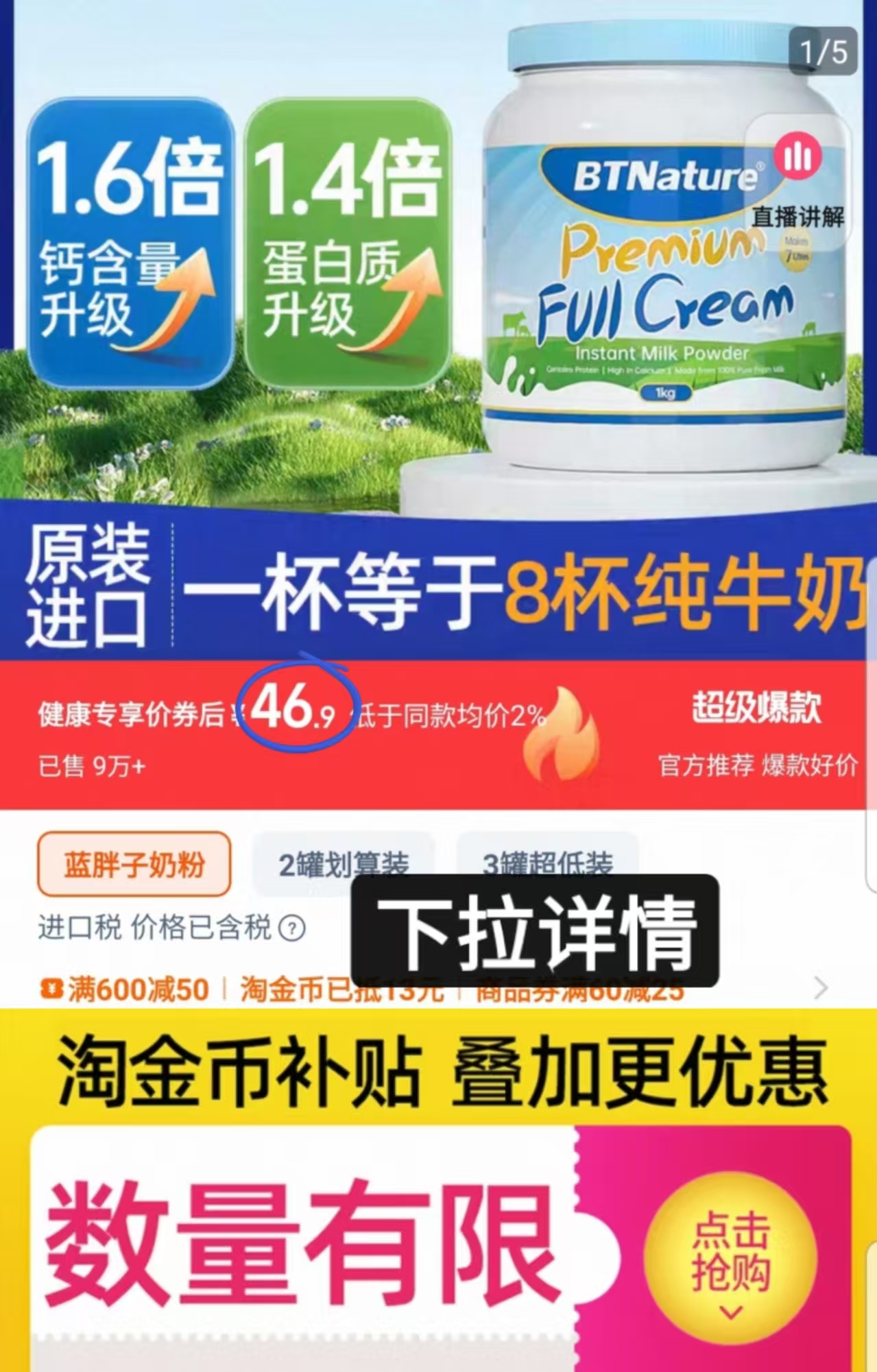点击查看详情