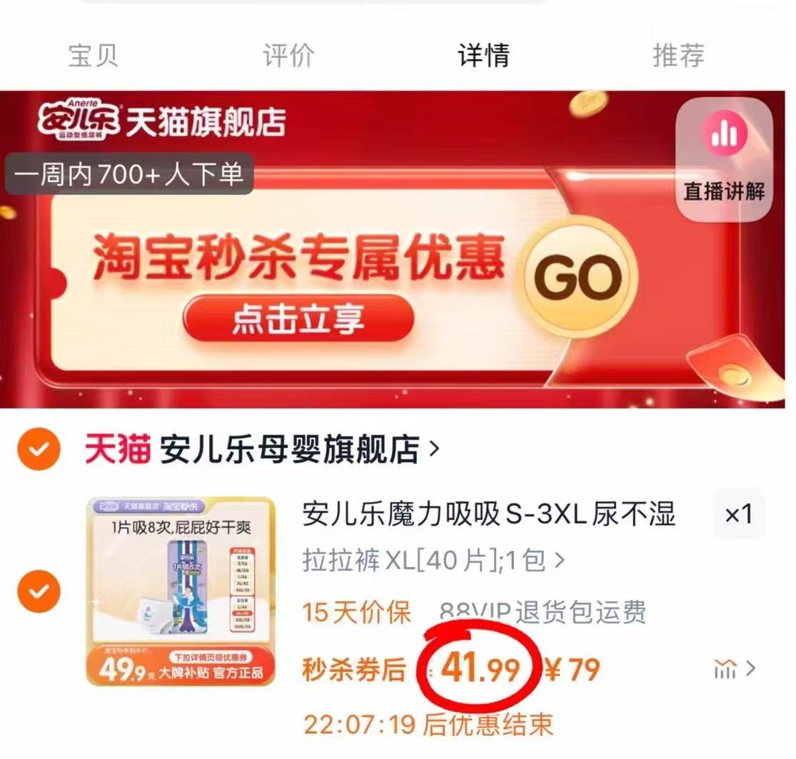 点击查看详情