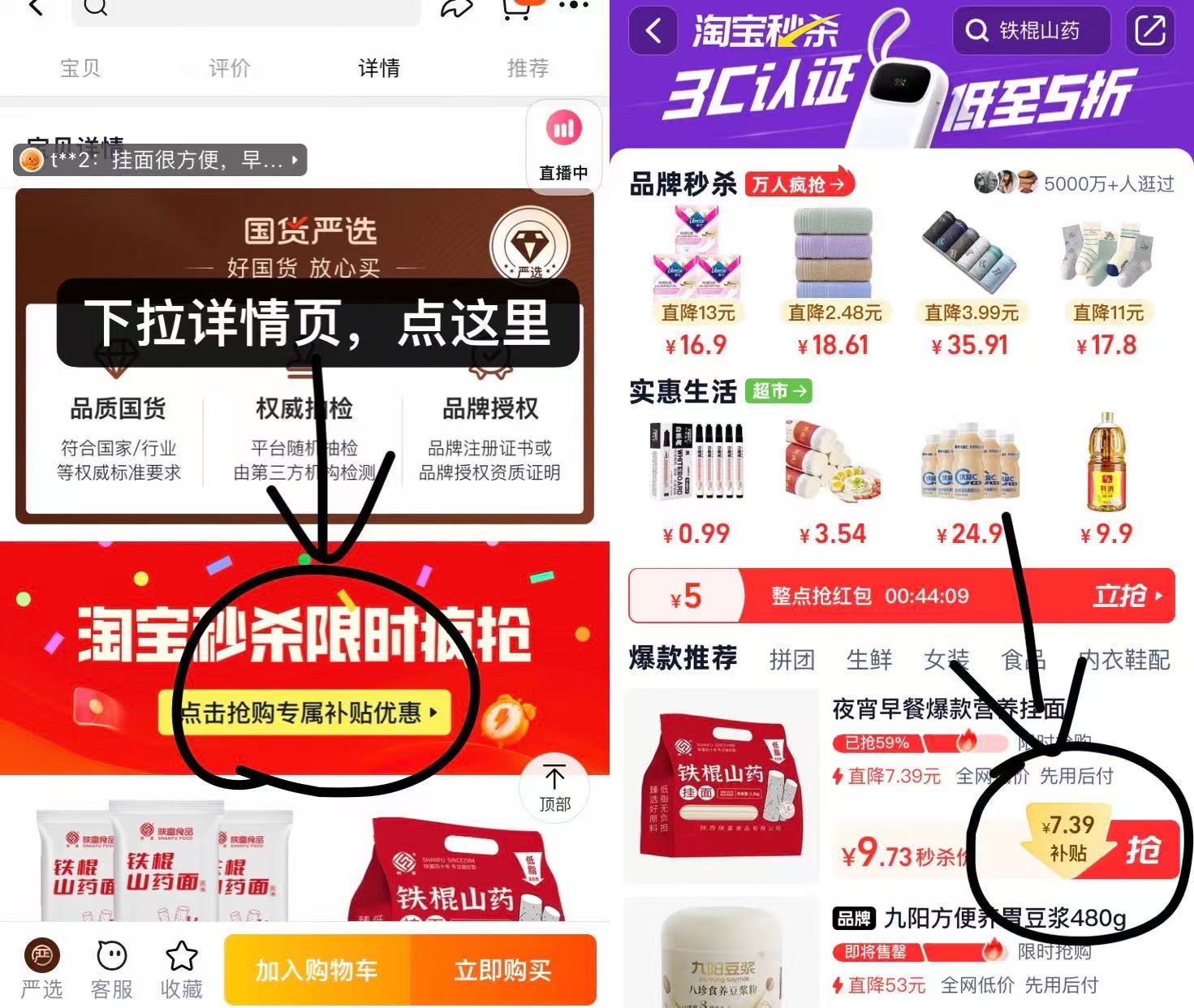 点击查看详情