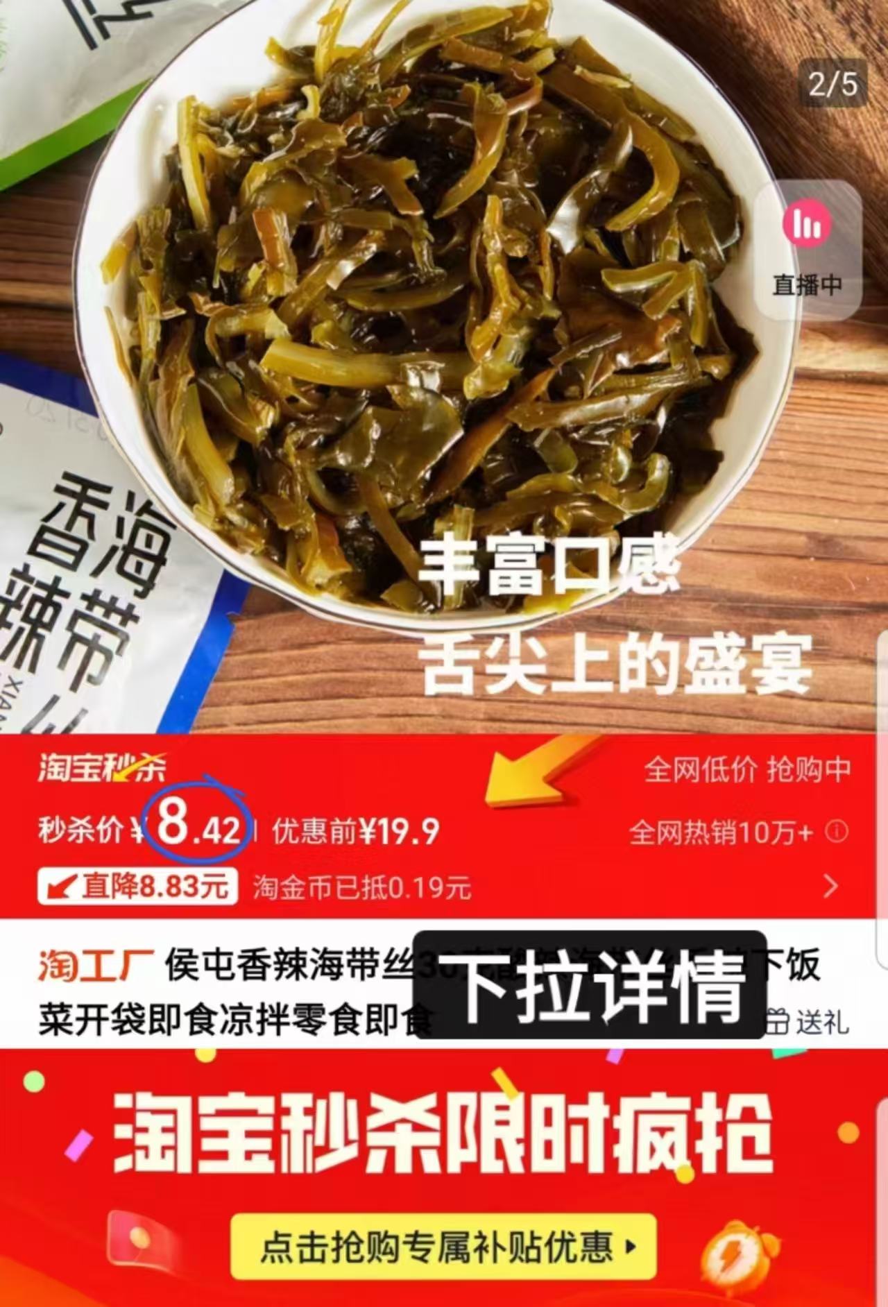 点击查看详情