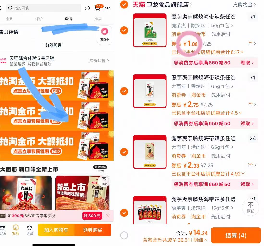 点击查看详情