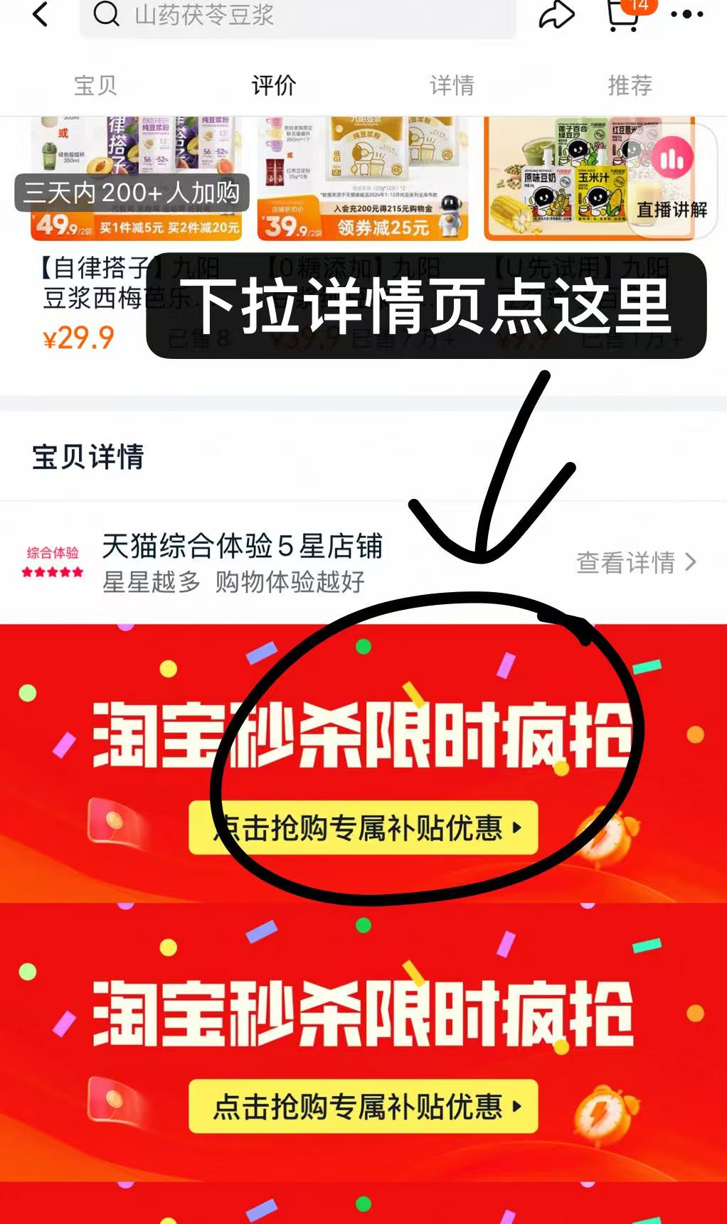 点击查看详情