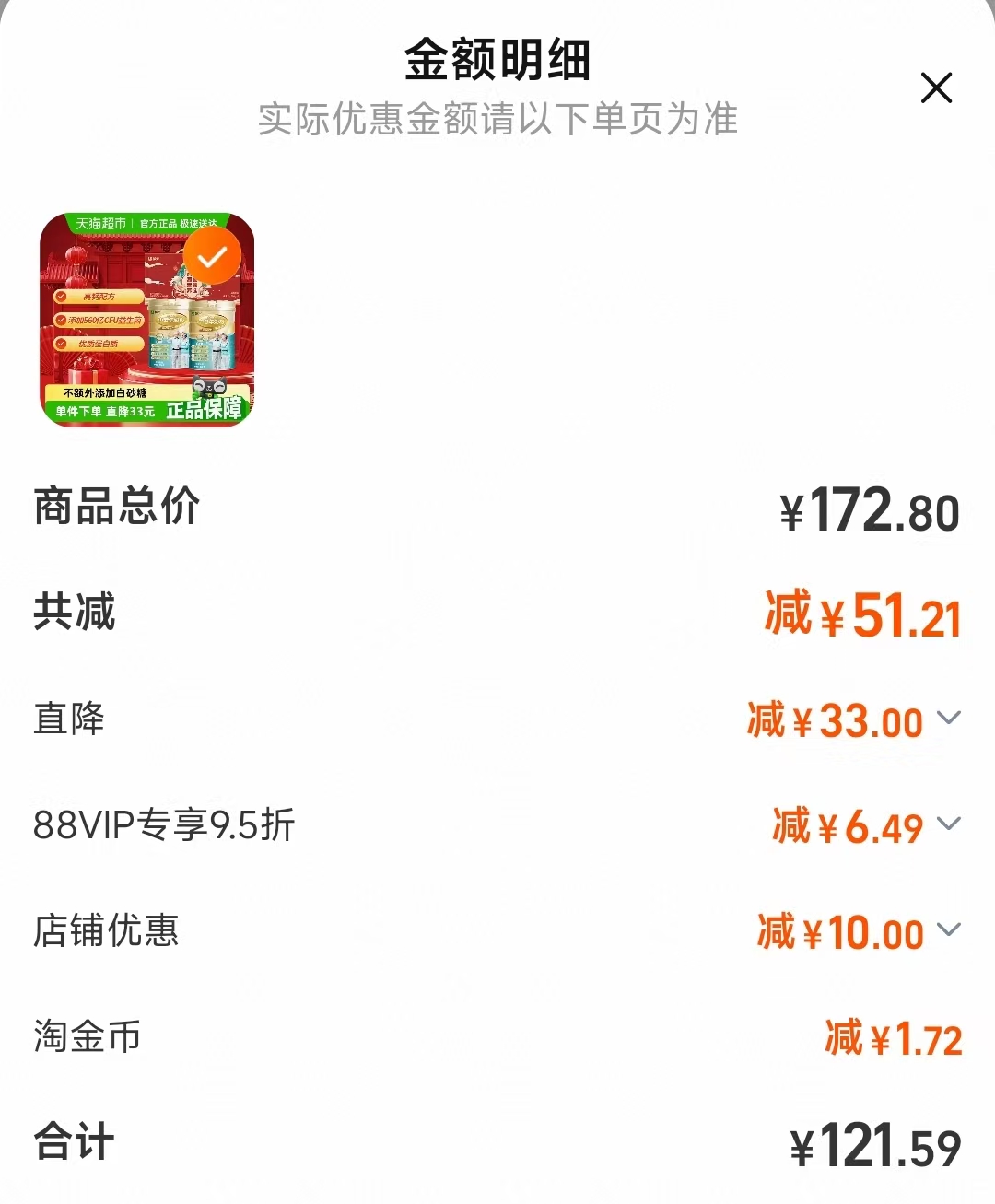 点击查看详情